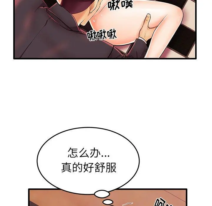 失格妈妈 - 第5话 - page 26