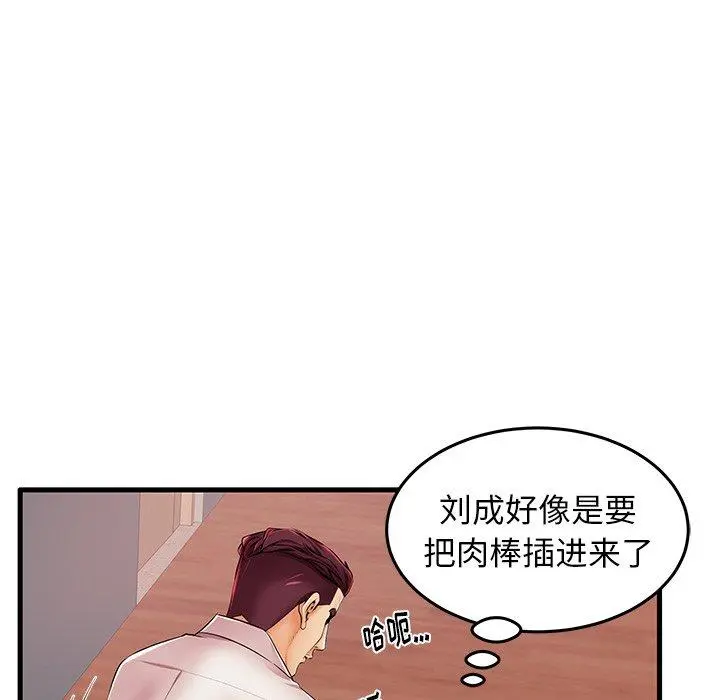 失格妈妈 - 第5话 - page 28