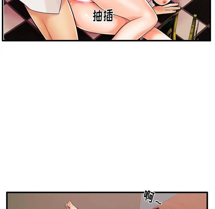 失格妈妈 - 第5话 - page 34