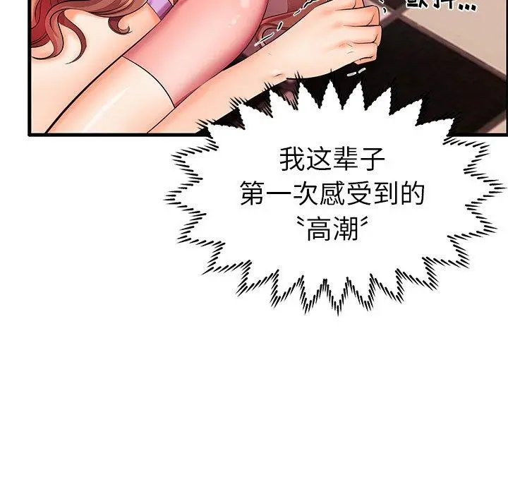 失格妈妈 - 第5话 - page 41