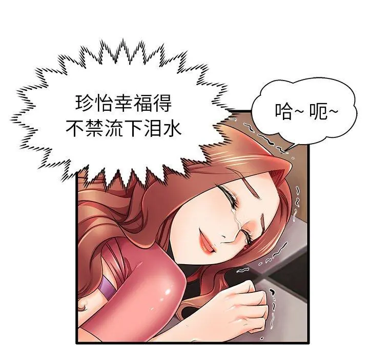 失格妈妈 - 第5话 - page 42