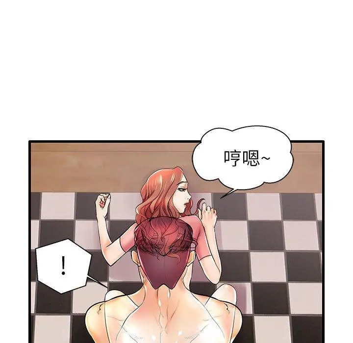 失格妈妈 - 第5话 - page 43
