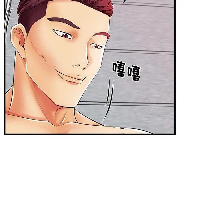 失格妈妈 - 第5话 - page 45
