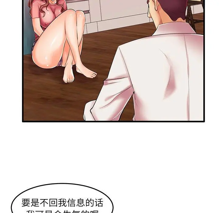 失格妈妈 - 第5话 - page 53