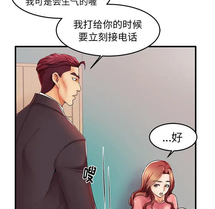 失格妈妈 - 第5话 - page 54