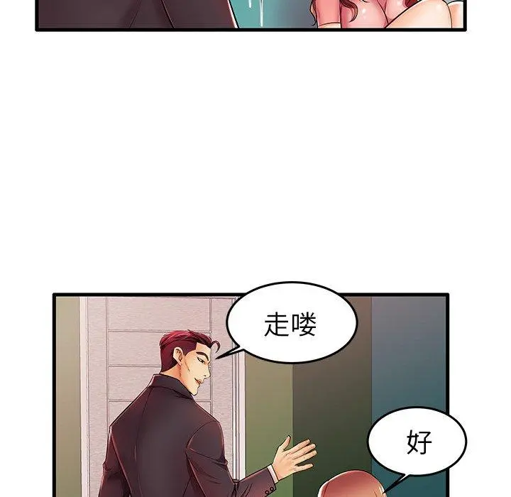 失格妈妈 - 第5话 - page 55