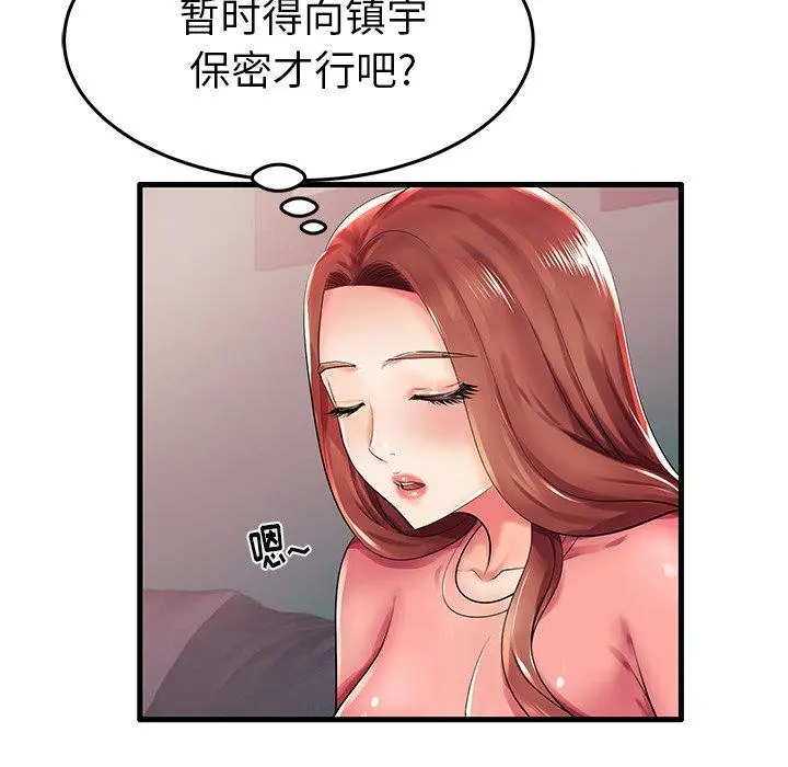 失格妈妈 - 第5话 - page 61