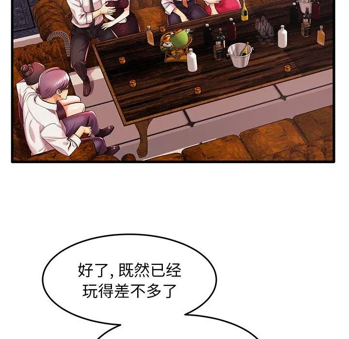 失格妈妈 - 第5话 - page 66
