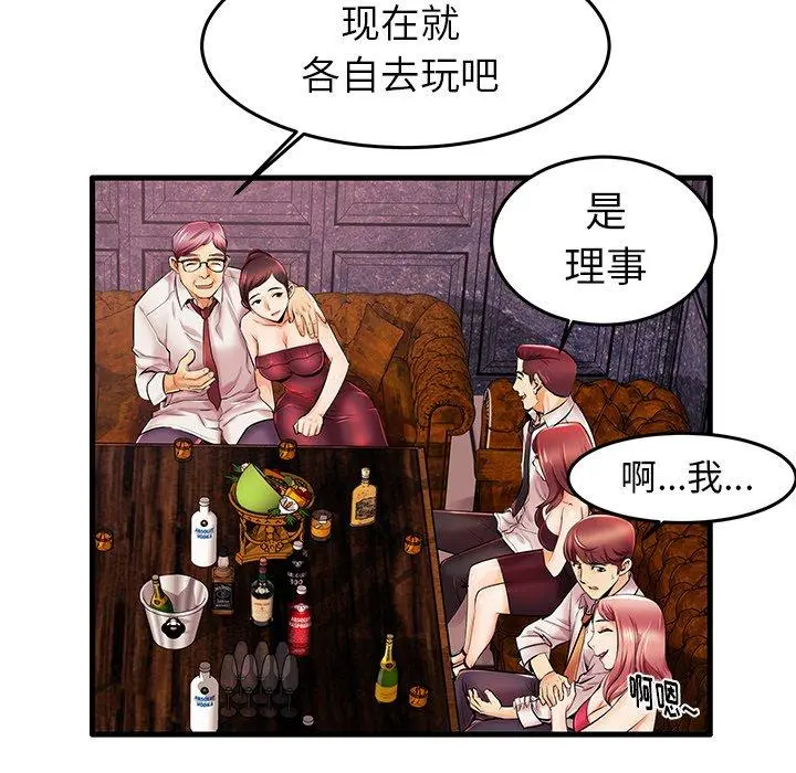失格妈妈 - 第5话 - page 67