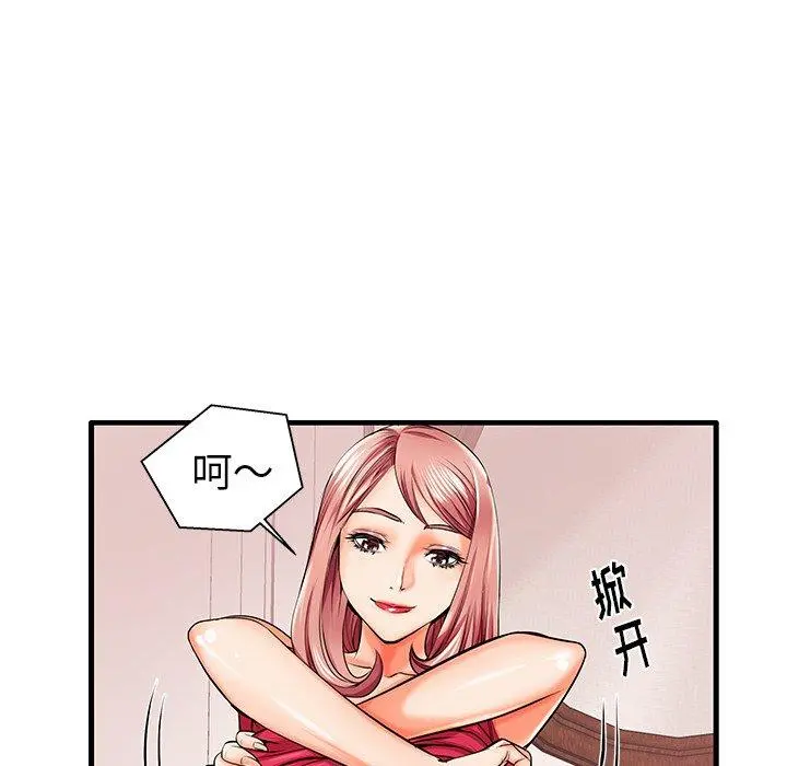 失格妈妈 - 第5话 - page 71