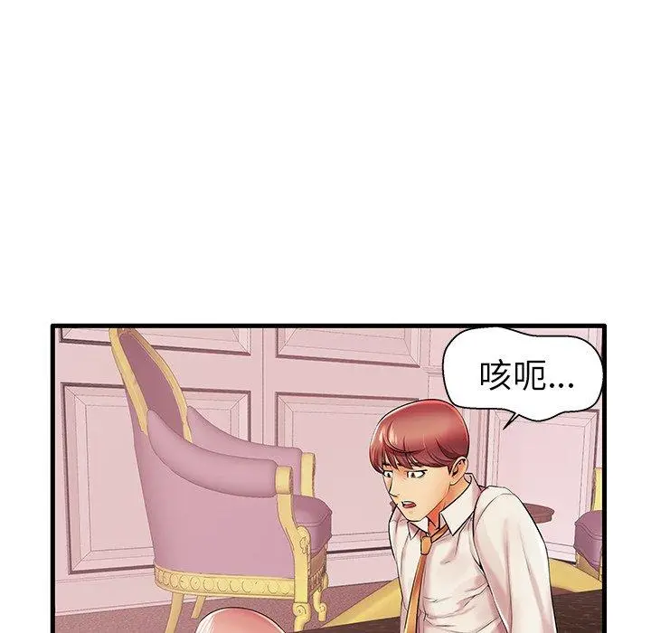 失格妈妈 - 第5话 - page 75