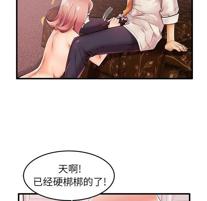 失格妈妈 - 第5话 - page 76