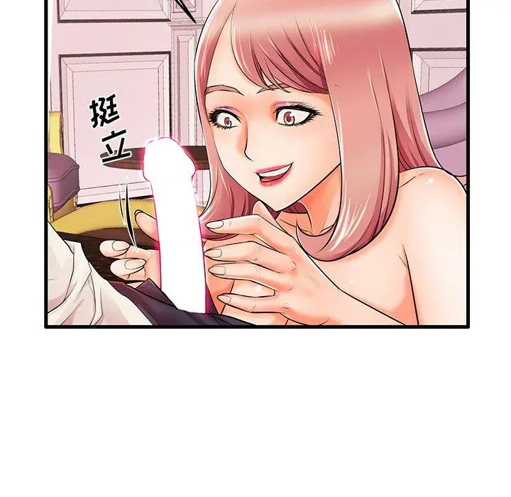 失格妈妈 - 第5话 - page 77