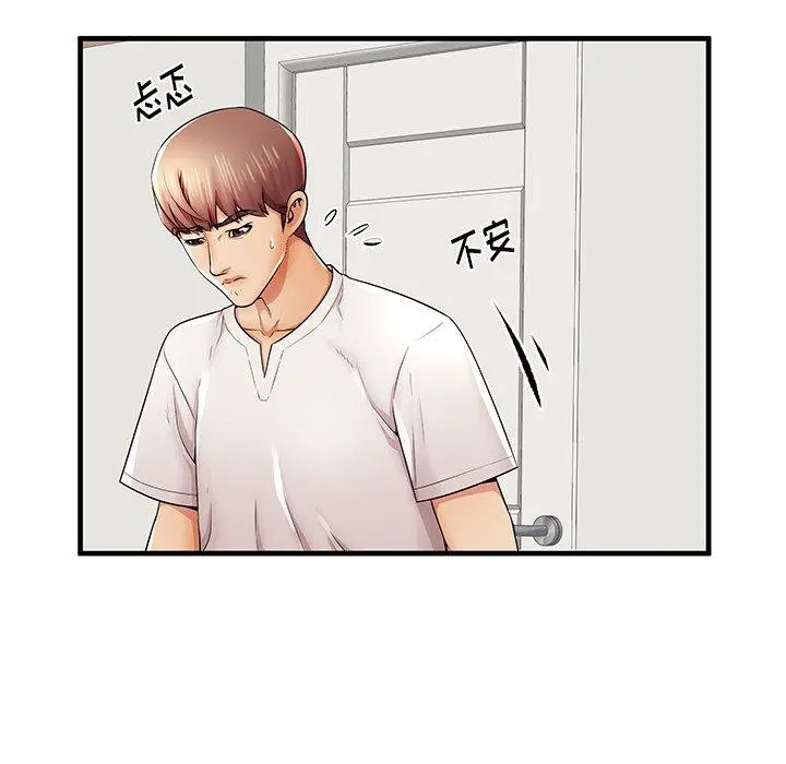 失格妈妈 - 第35话 - page 16