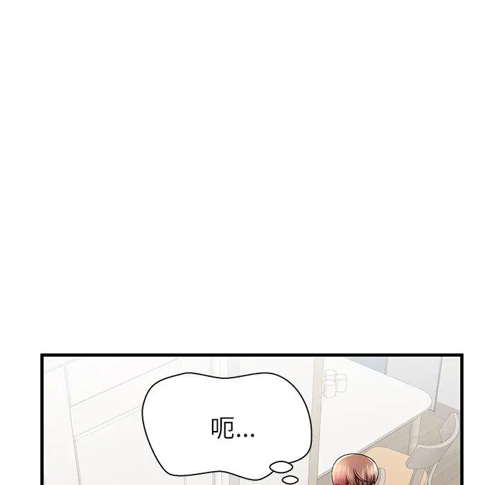 失格妈妈 - 第35话 - page 17