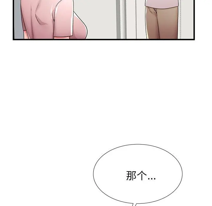 失格妈妈 - 第35话 - page 22