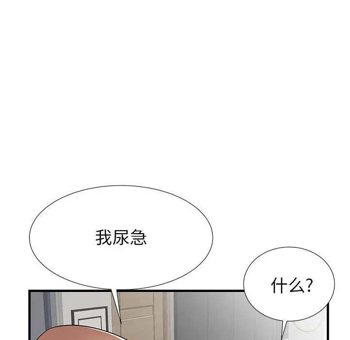 失格妈妈 - 第35话 - page 24