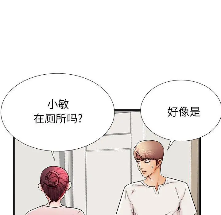 失格妈妈 - 第35话 - page 26