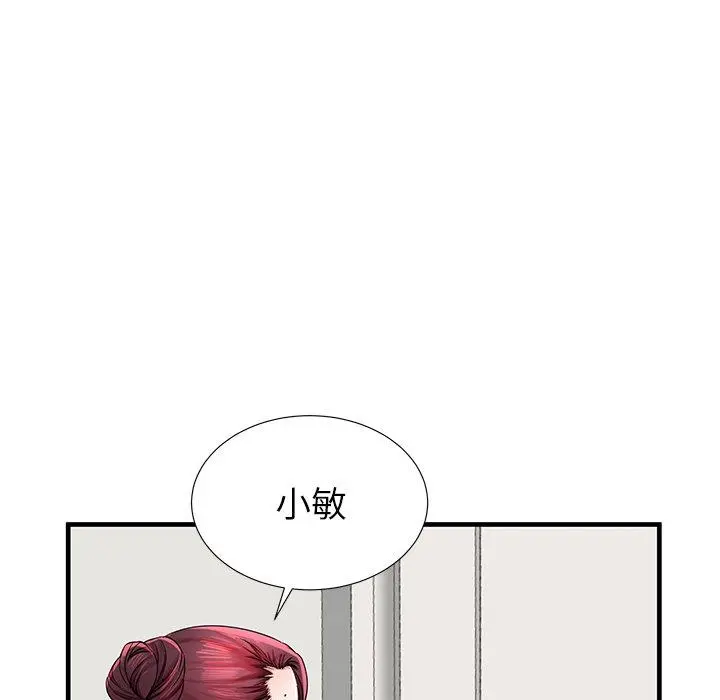 失格妈妈 - 第35话 - page 29