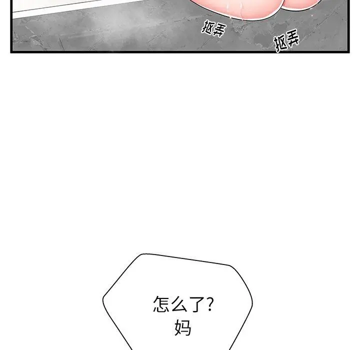 失格妈妈 - 第35话 - page 33