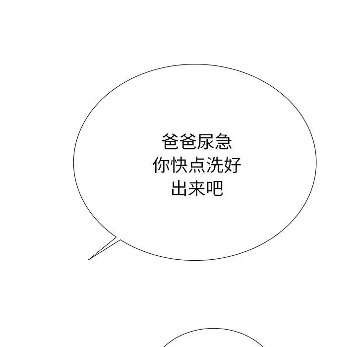 失格妈妈 - 第35话 - page 35