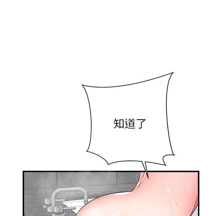 失格妈妈 - 第35话 - page 37