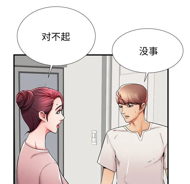 失格妈妈 - 第35话 - page 39
