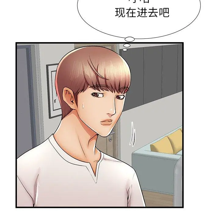 失格妈妈 - 第35话 - page 42