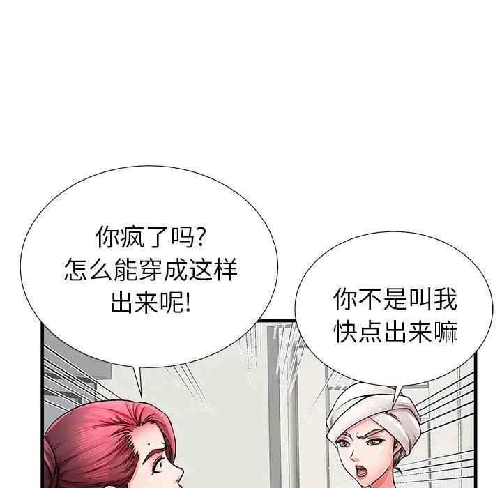 失格妈妈 - 第35话 - page 47