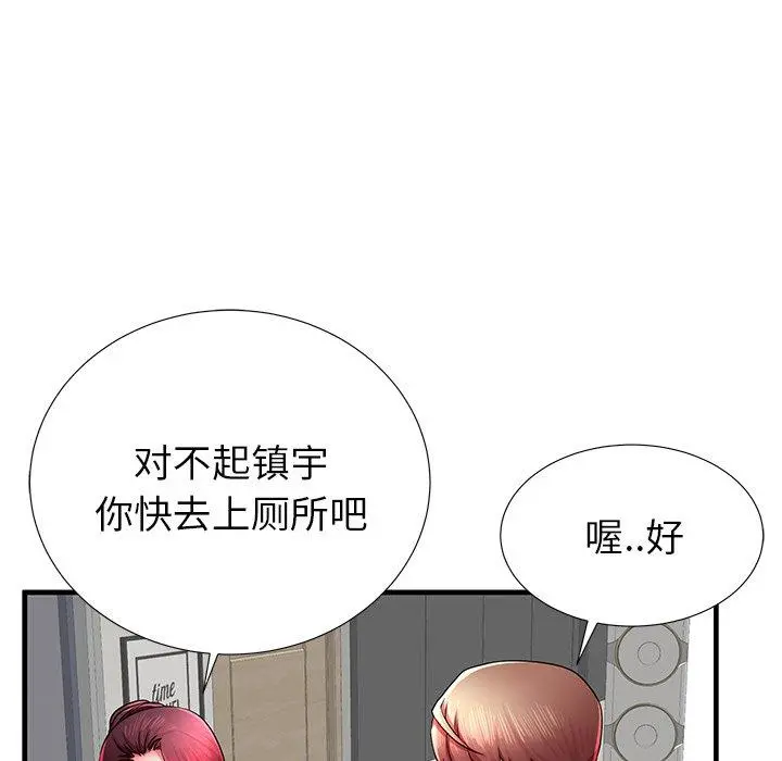 失格妈妈 - 第35话 - page 52