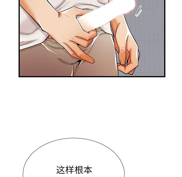 失格妈妈 - 第35话 - page 60