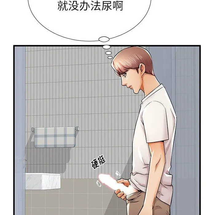 失格妈妈 - 第35话 - page 61