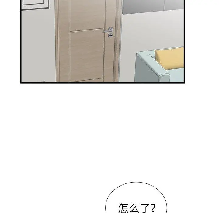 失格妈妈 - 第35话 - page 63