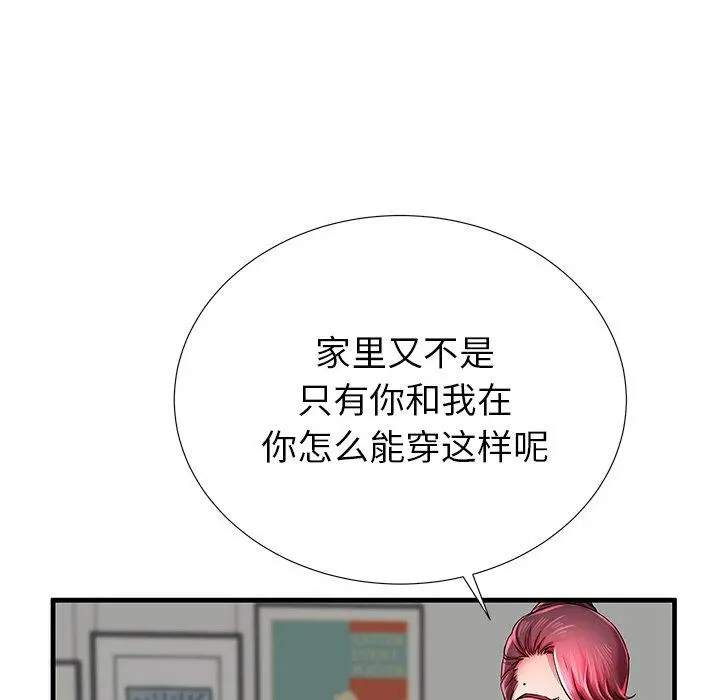 失格妈妈 - 第35话 - page 65