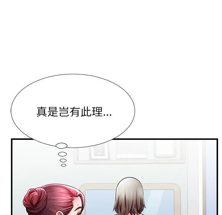 失格妈妈 - 第35话 - page 69