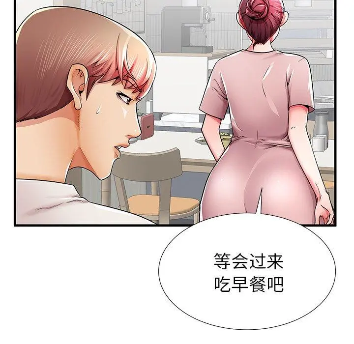 失格妈妈 - 第35话 - page 89