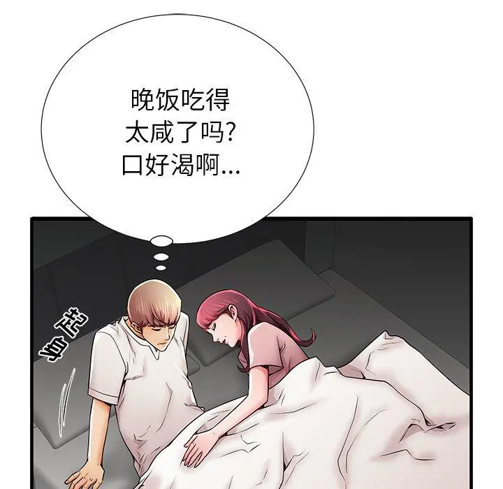 失格妈妈 - 第35话 - page 95