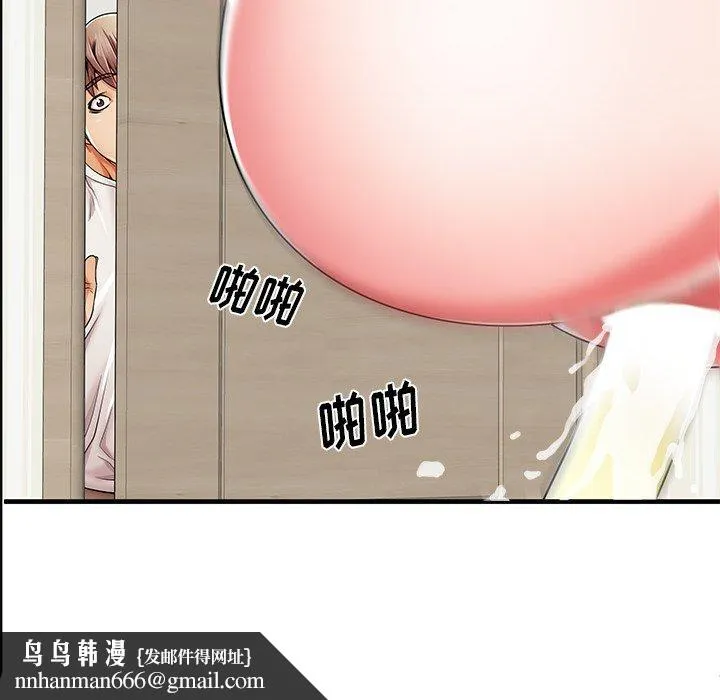失格妈妈 - 第35话 - page 112