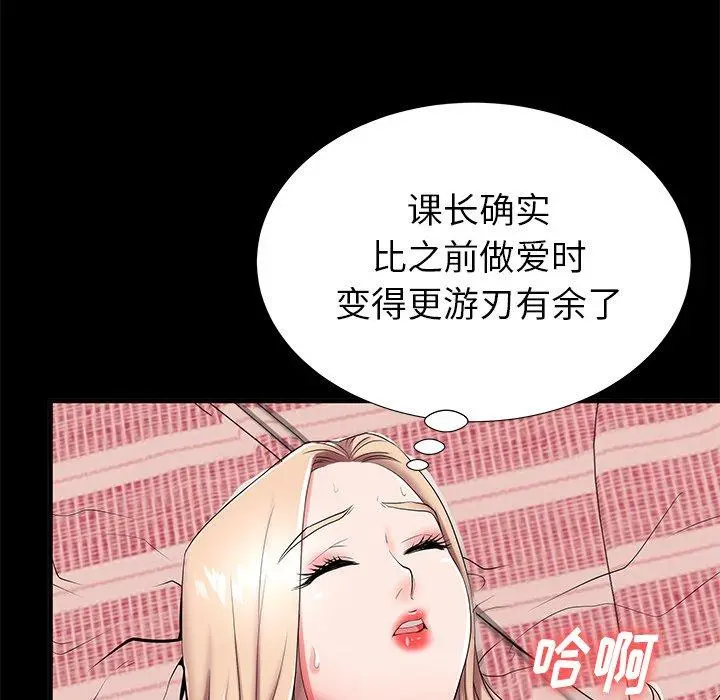 失格妈妈 - 第46话 - page 35
