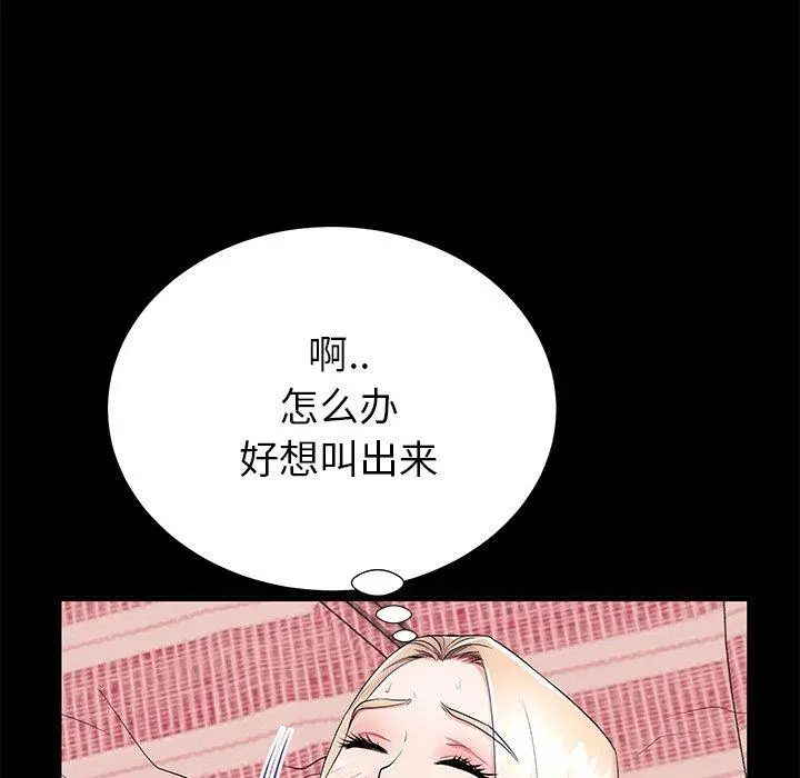 失格妈妈 - 第46话 - page 40