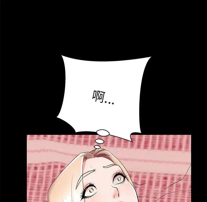 失格妈妈 - 第46话 - page 42