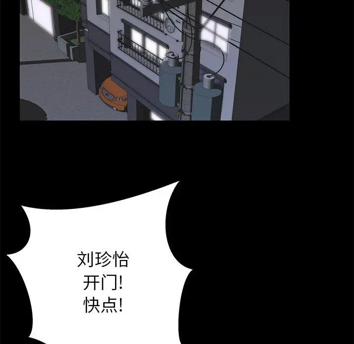 失格妈妈 - 第46话 - page 55