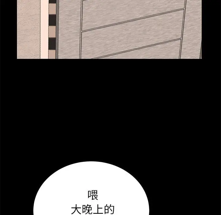 失格妈妈 - 第46话 - page 58
