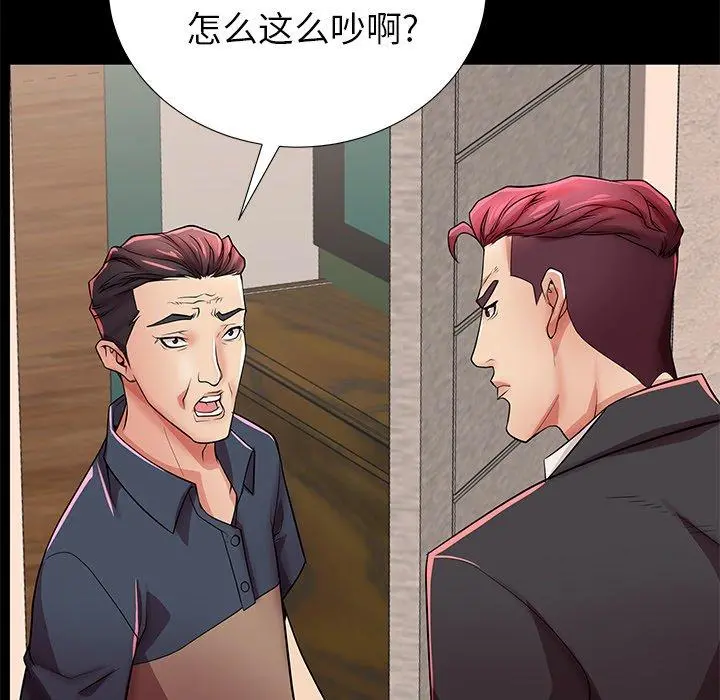 失格妈妈 - 第46话 - page 59