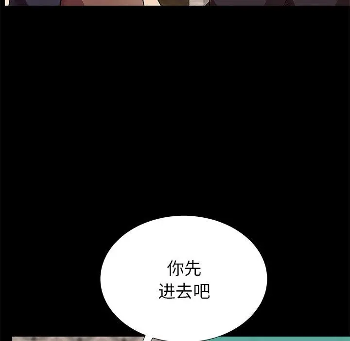 失格妈妈 - 第46话 - page 60