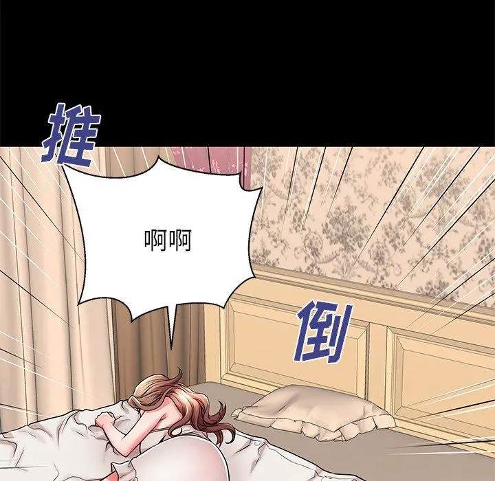 失格妈妈 - 第46话 - page 71
