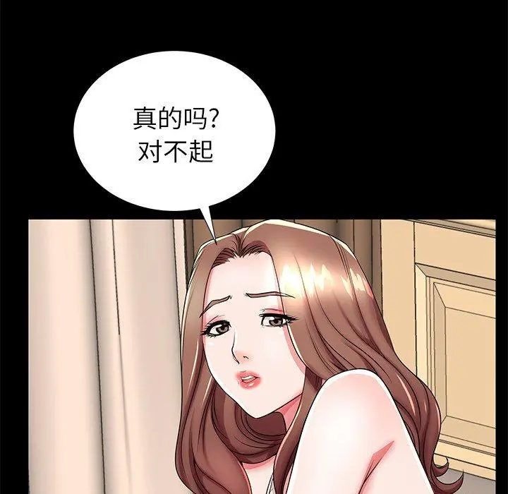 失格妈妈 - 第46话 - page 77