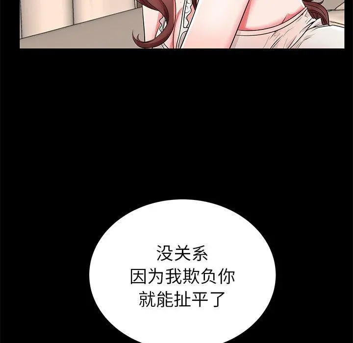 失格妈妈 - 第46话 - page 78