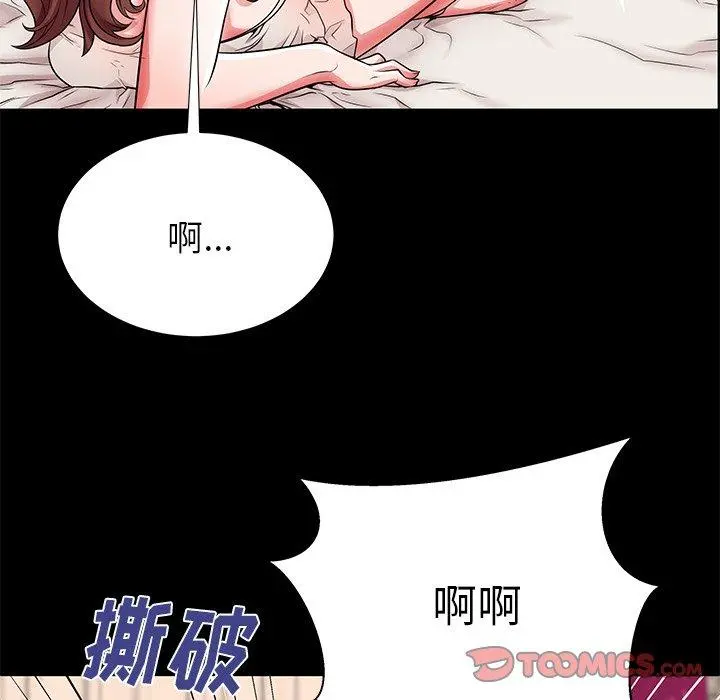 失格妈妈 - 第46话 - page 80