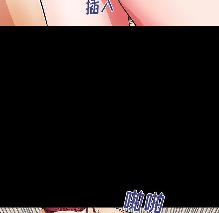失格妈妈 - 第46话 - page 91
